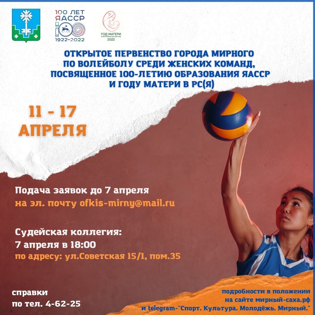Уважаемые жители алмазной столицы!