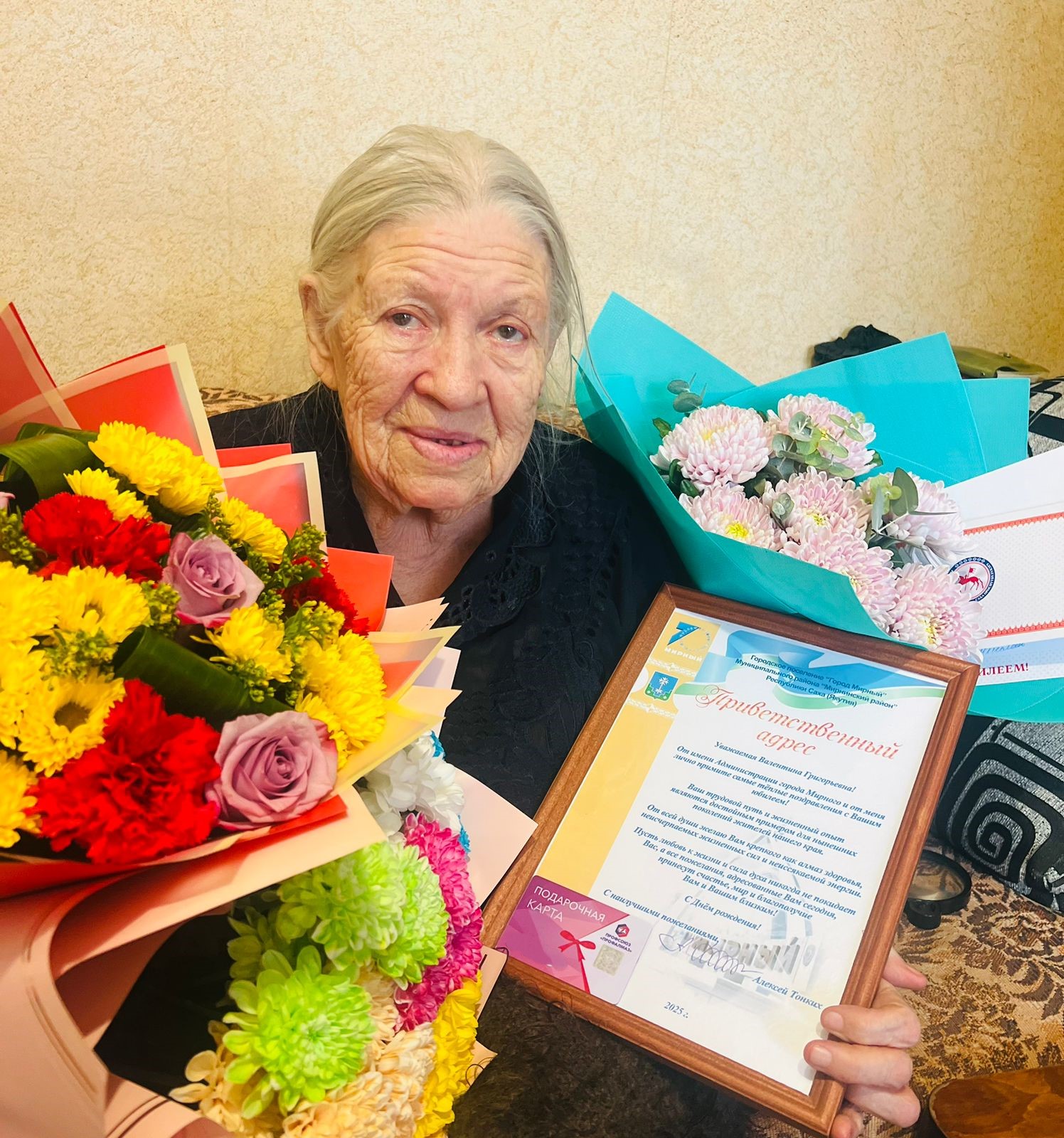 Поздравляем с 90-летним Юбилеем! 