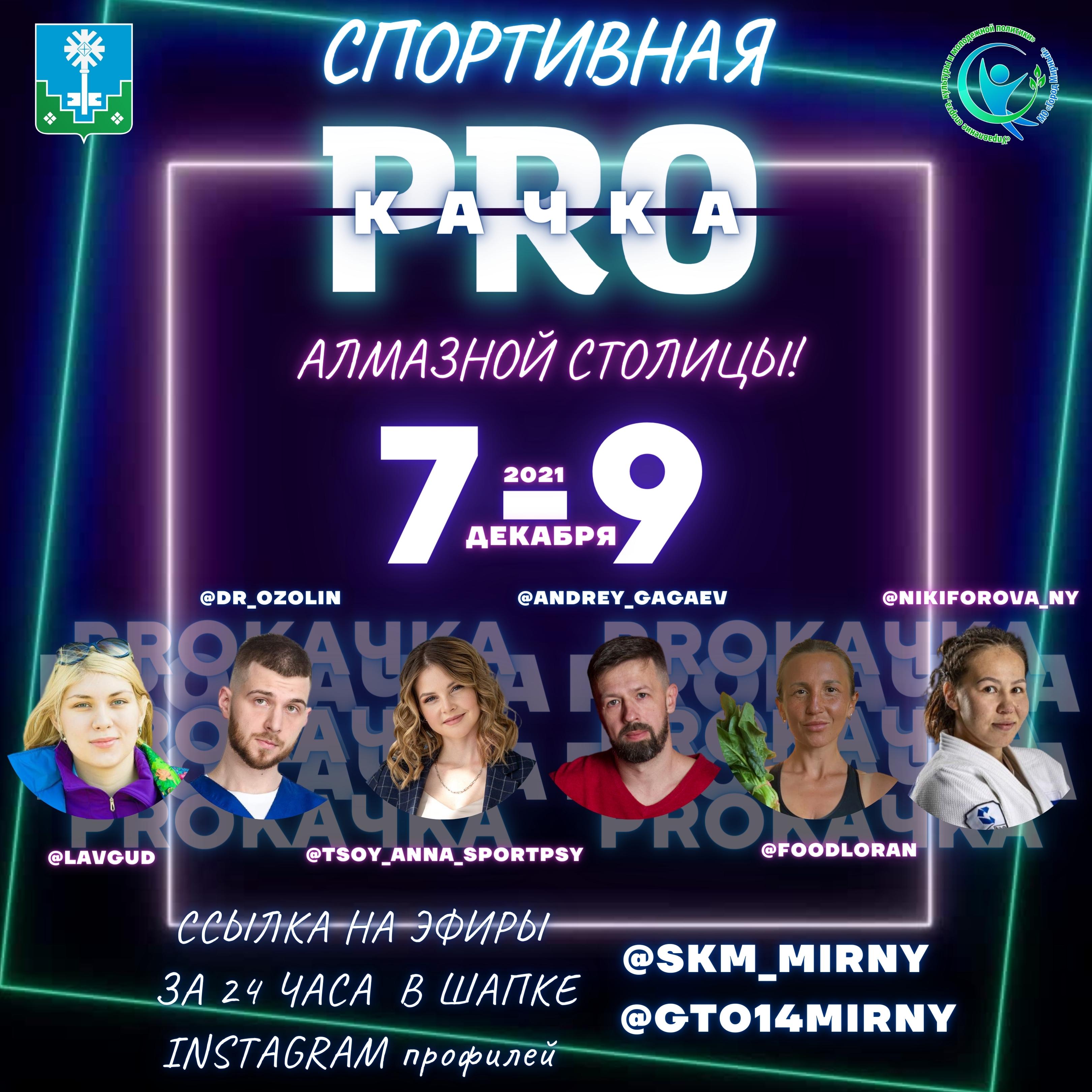 Расписание онлайн-тренингов 