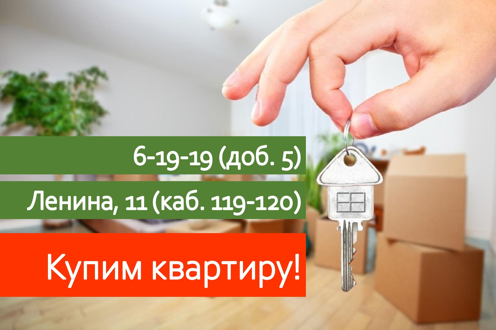 Администрация города приобретает квартиры для расселения аварийного жилфонда