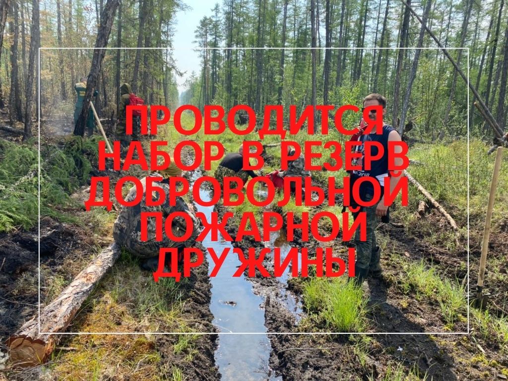 Уважаемые руководители предприятий и организаций, а также жители г. Мирного!