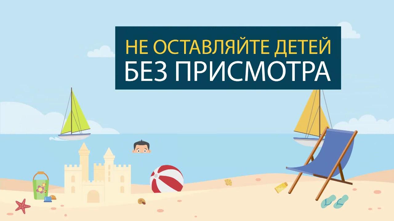 Правила безопасности на воде