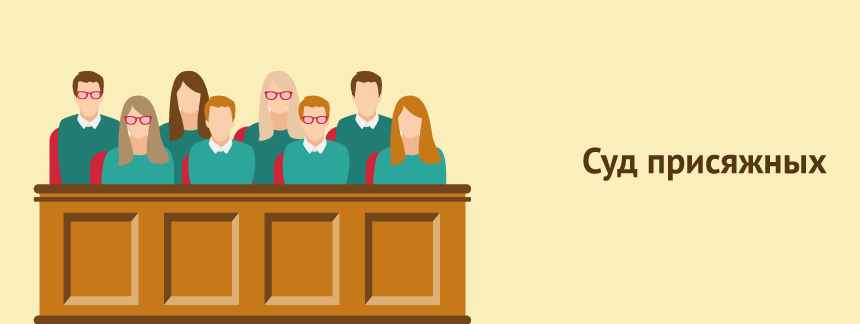 Извещение о проведении мероприятий по формированию списков кандидатов в присяжные заседатели.