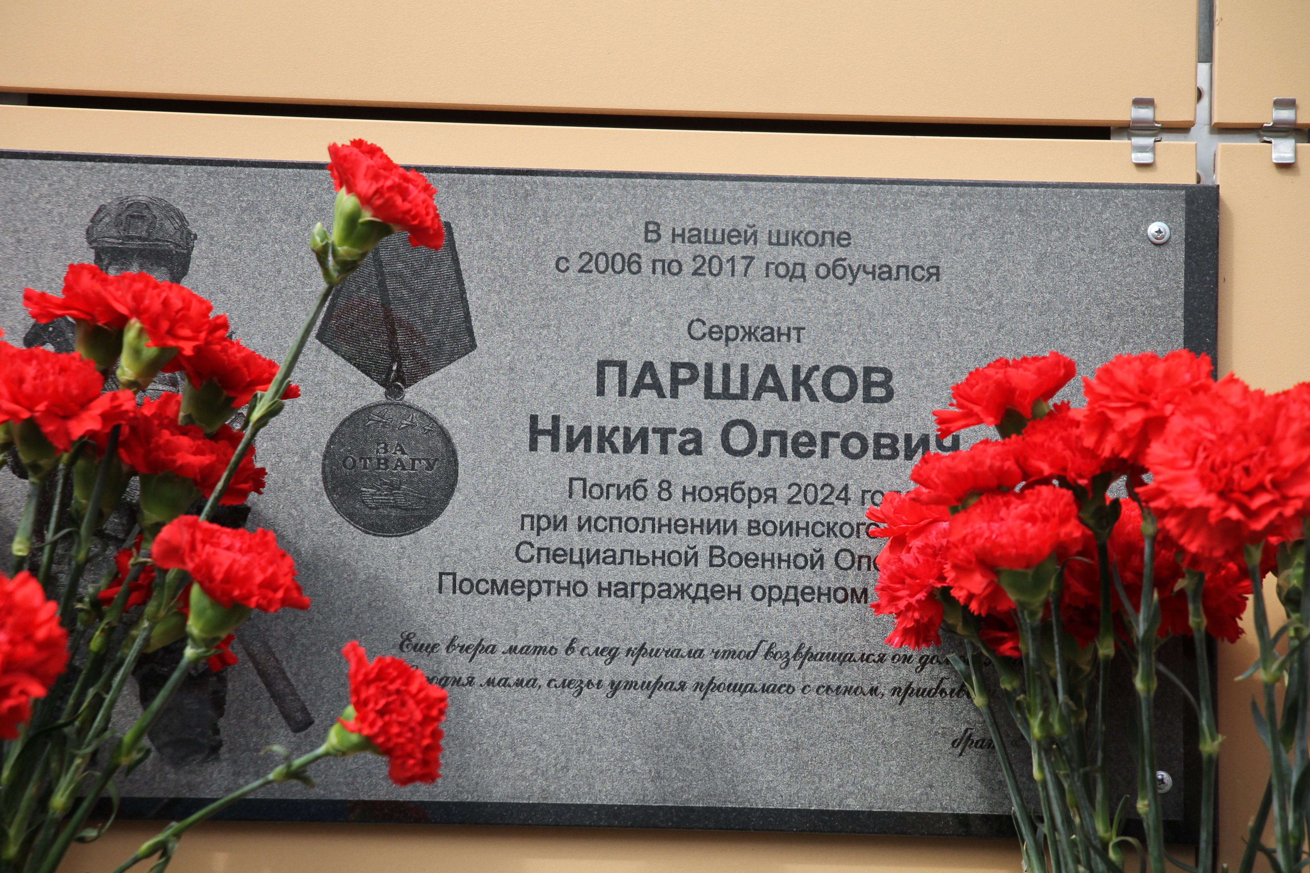 Вечная память герою!