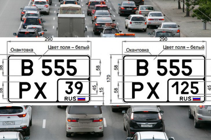 Вступила в силу поправка к Государственному стандарту относительно регистрационных знаков транспортных средств