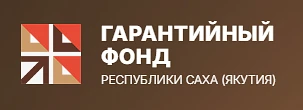 Информация для предпринимателей: где взять финансирование, если не хватает залога? Рассказываем о работе Гарантийного фонда Якутии 