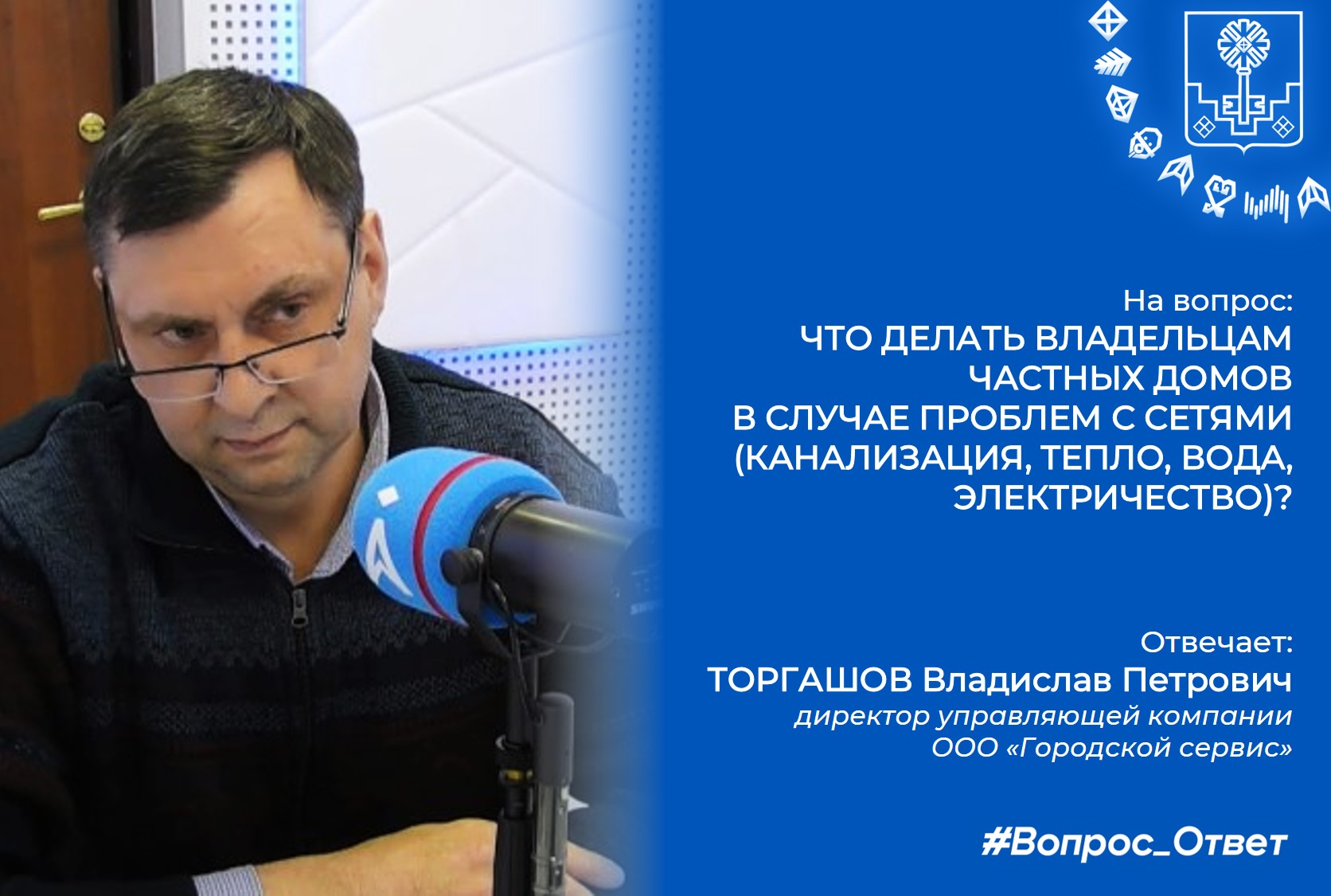 Что делать владельцам частных домов в случае проблем с сетями?