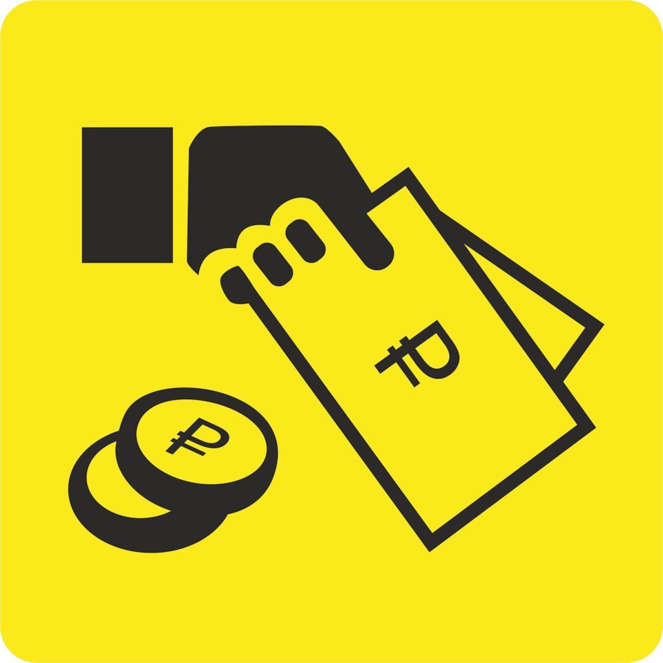 Банковская карта - не единственный способ оплаты! 