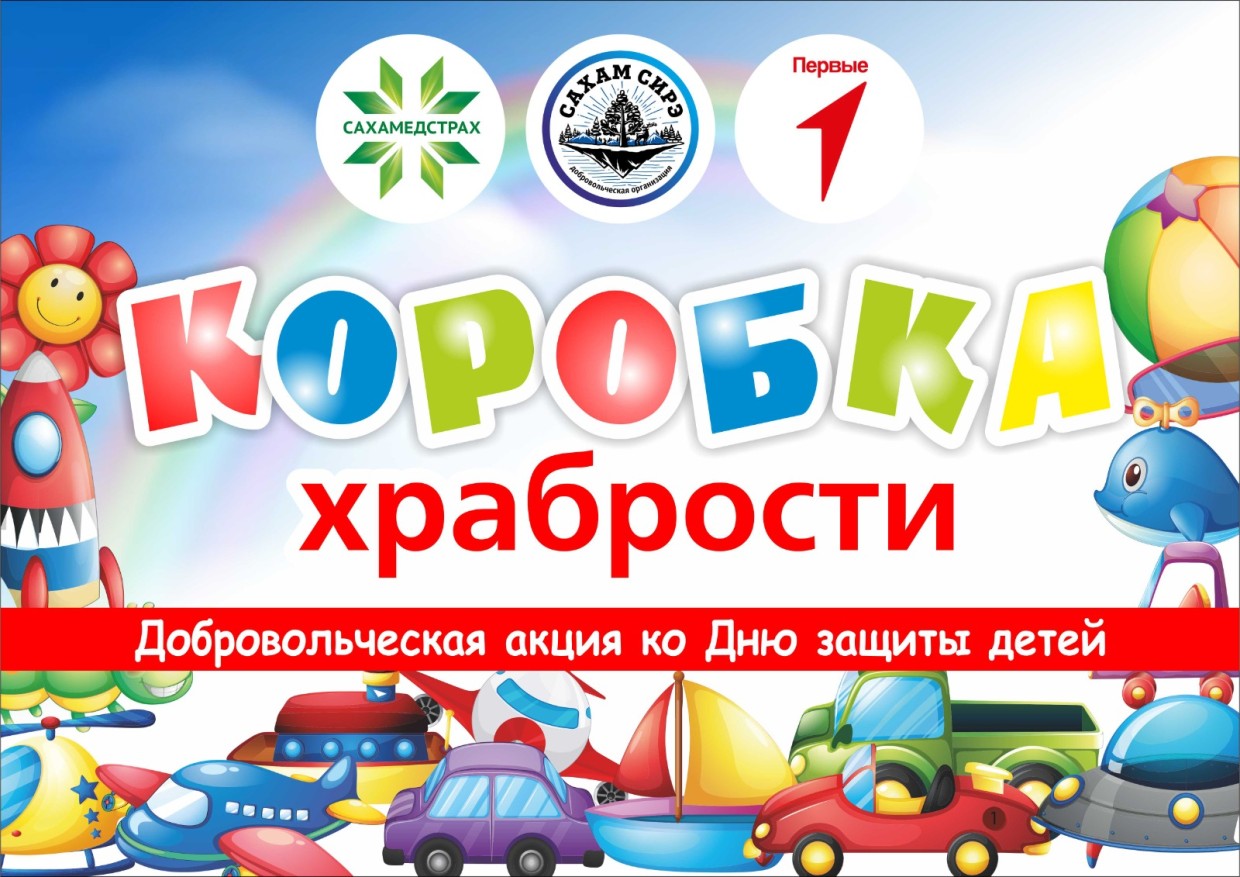 Поможем детям перебороть свой страх! 