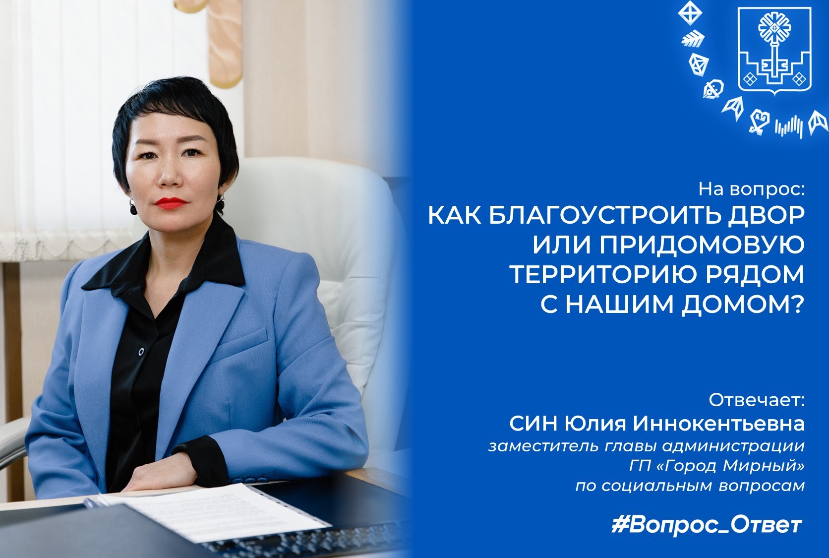 Как благоустроить двор или придомовую территорию рядом с нашим домом?