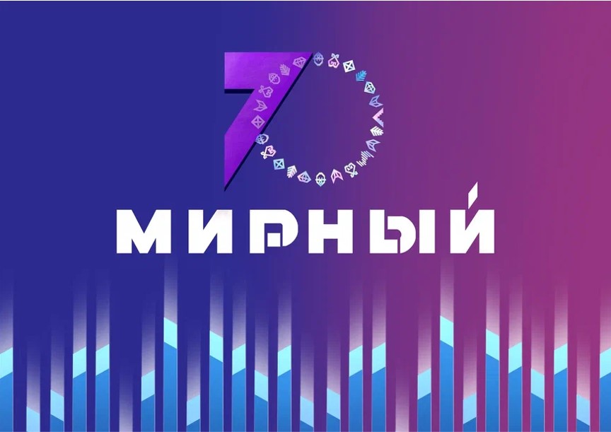 Юбилей города: афиша праздничных мероприятий