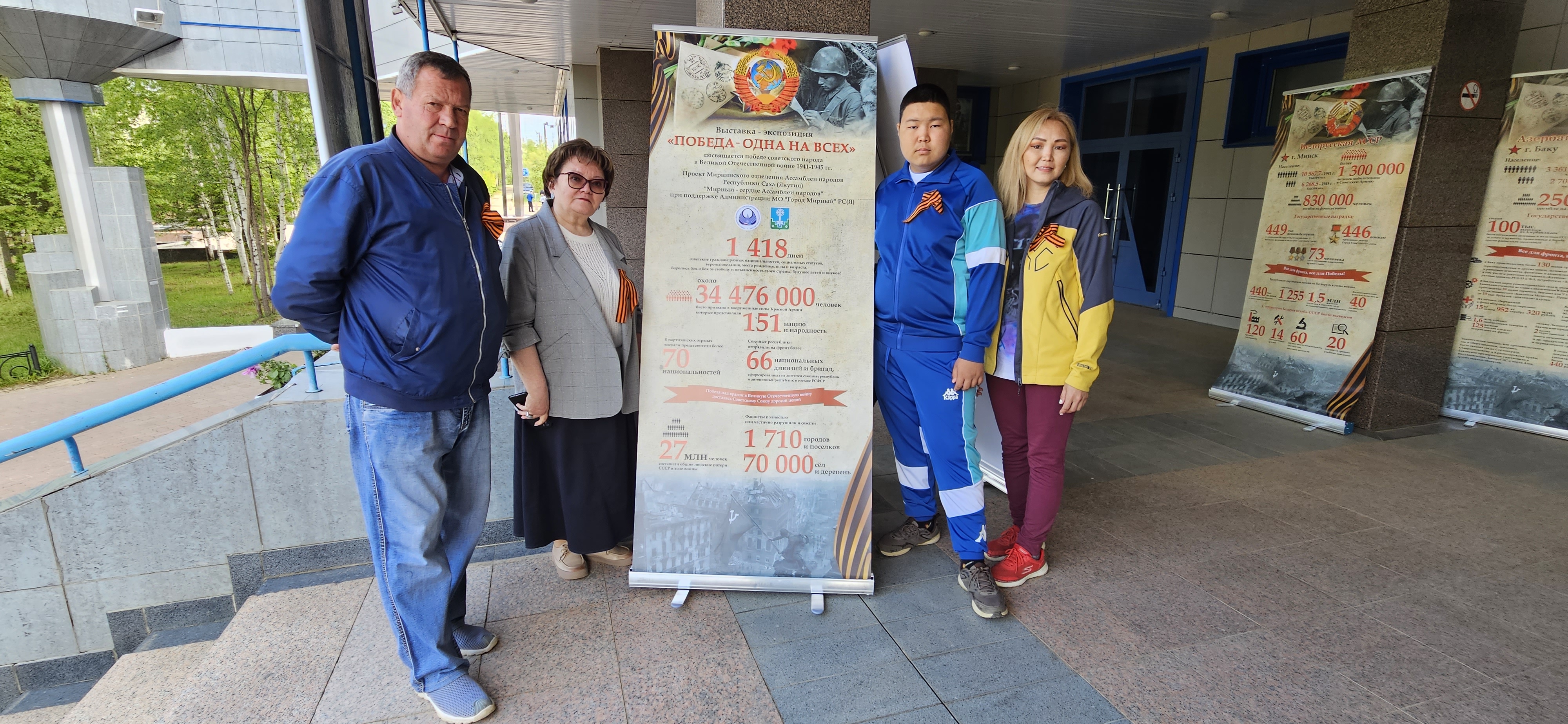 Чтобы помнили! В Мирном прошла выставка "Победа - одна на всех"