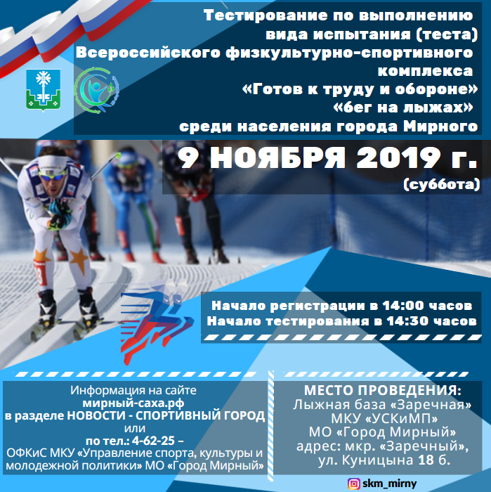 Приглашаем к участию в ГТО