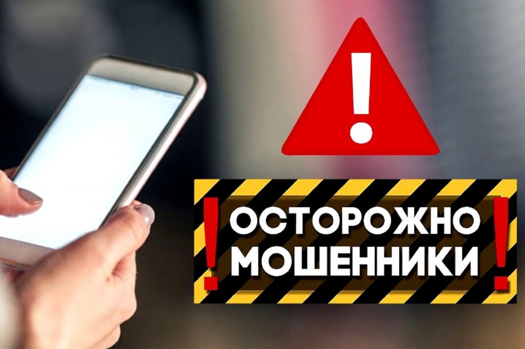 5 правил безопасности, которые позволят распознать любую схему телефонных мошенников
