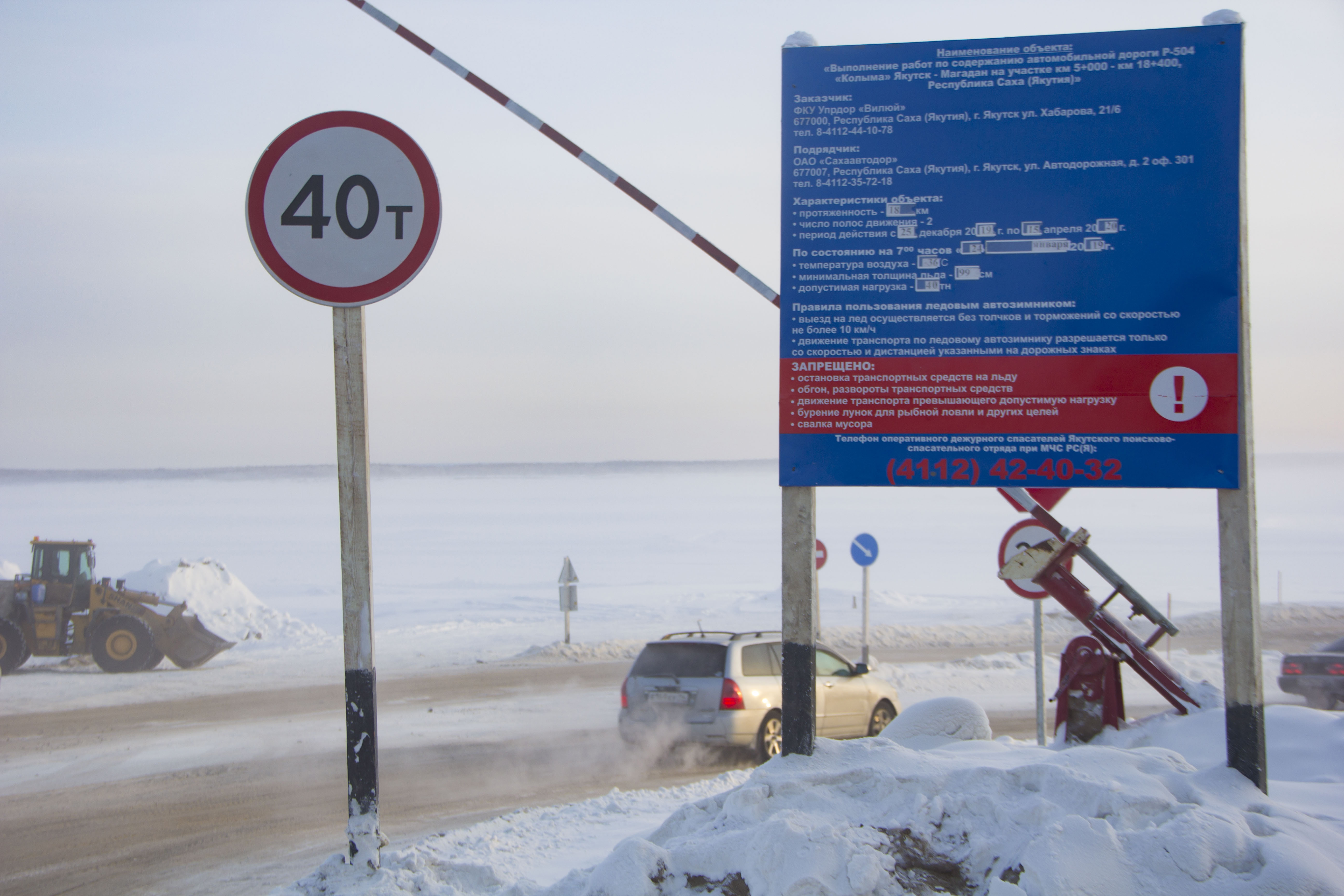 Грузоподъёмность ледового автозимника «Якутск-Нижний Бестях» увеличена до 40 тонн