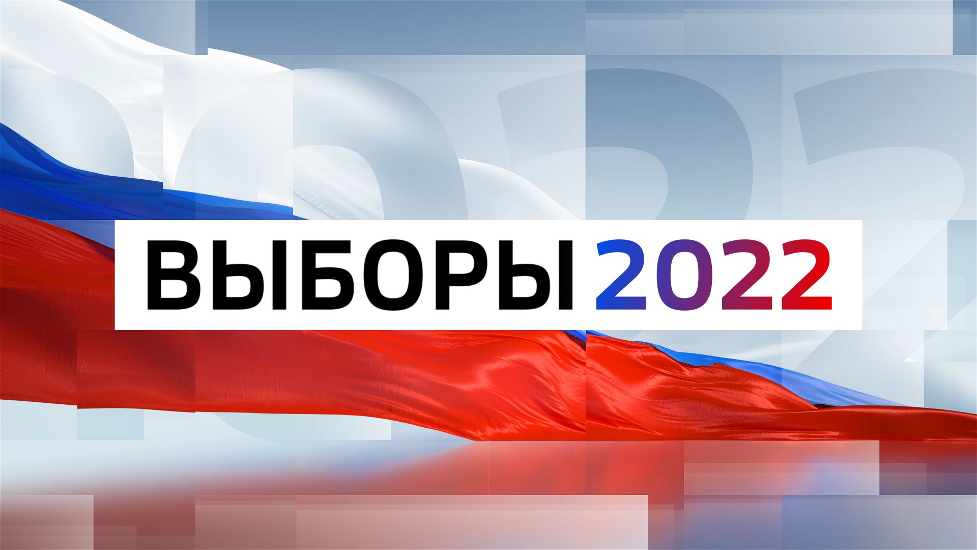 Памятка для избирателей