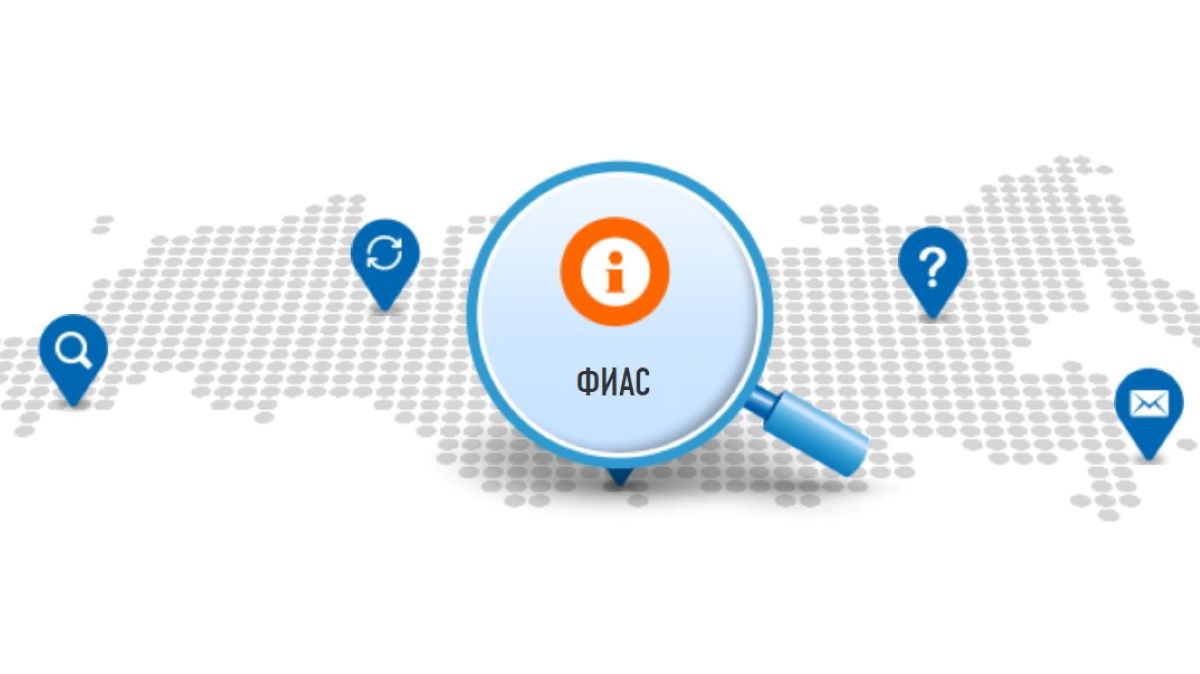 Сведение об адресе недвижимого имущества или земельного участка можно получить бесплатно из ГАР