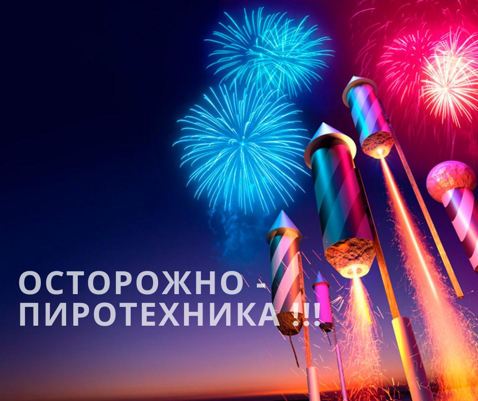 МЧС России предупреждает! 