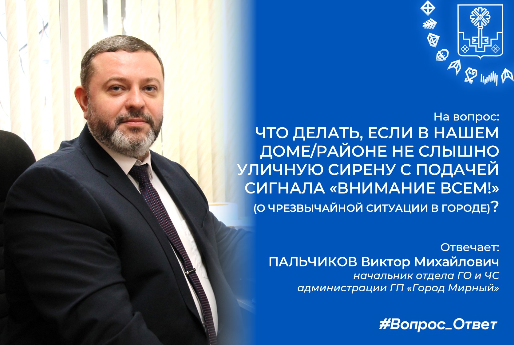 Что делать, если не слышно сигнал уличной сирены "Внимание всем!"?