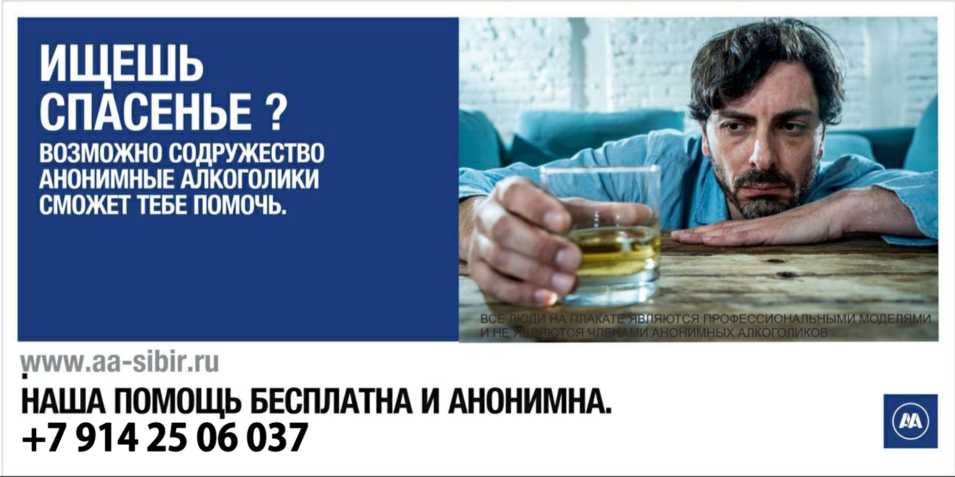 Звоните – вам помогут!