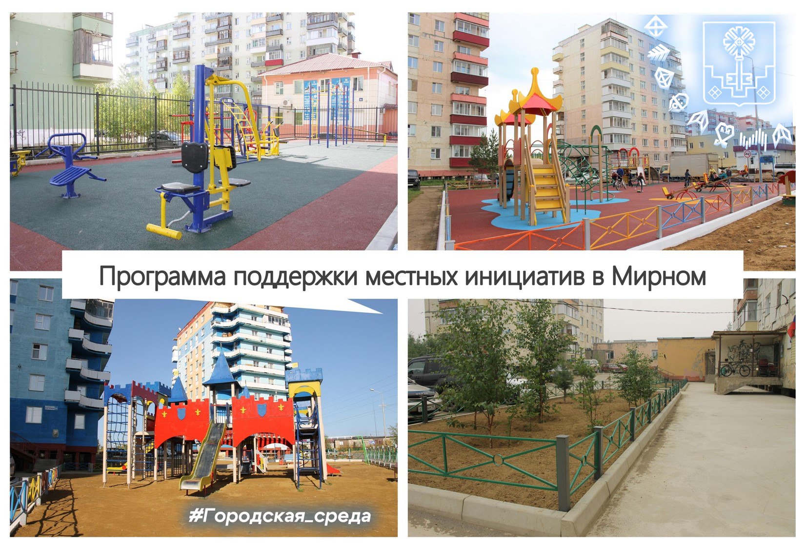 Вниманию управляющих компаний, ТСЖ, жителей города!