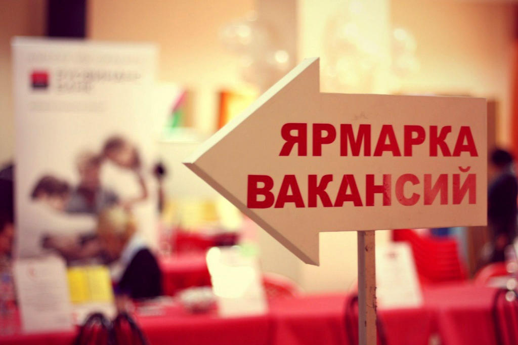 14 декабря в Мирном пройдет ярмарка вакансий 