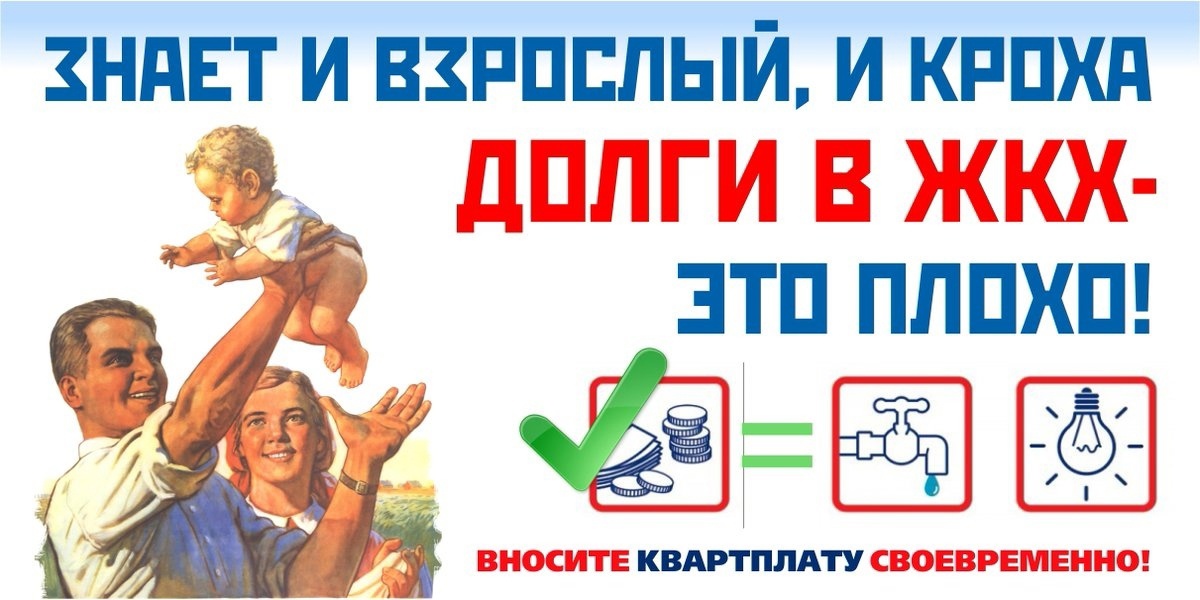 Как в Мирном работают с должниками по услугам ЖКХ