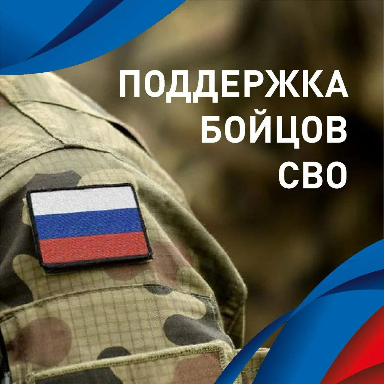 Предоставление участникам СВО и членам их семей земельного участка