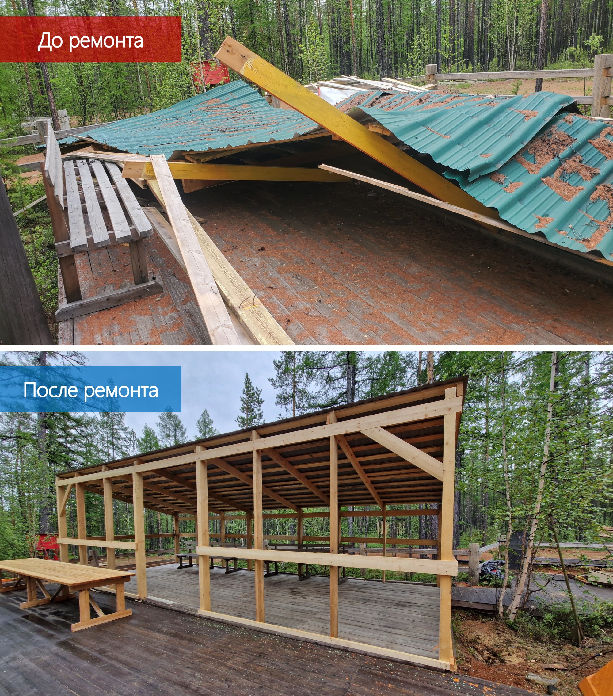 В канун праздника Ысыах отремонтирована одна из беседок ЛЭК «Олонхо»