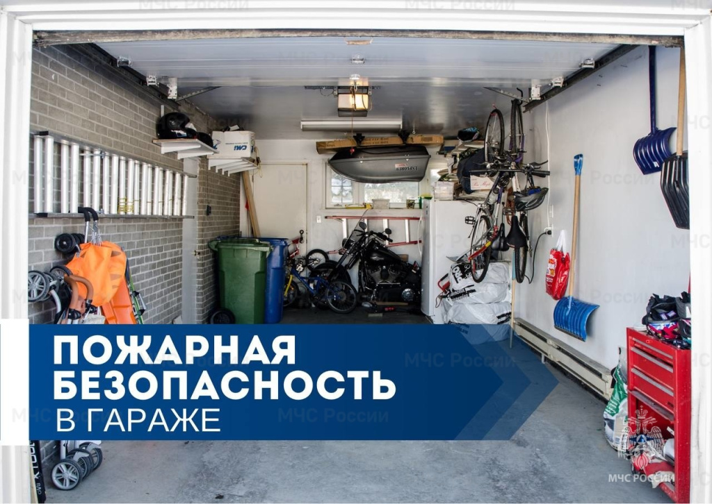 Гараж и хозпостройки: правила пожарной безопасности