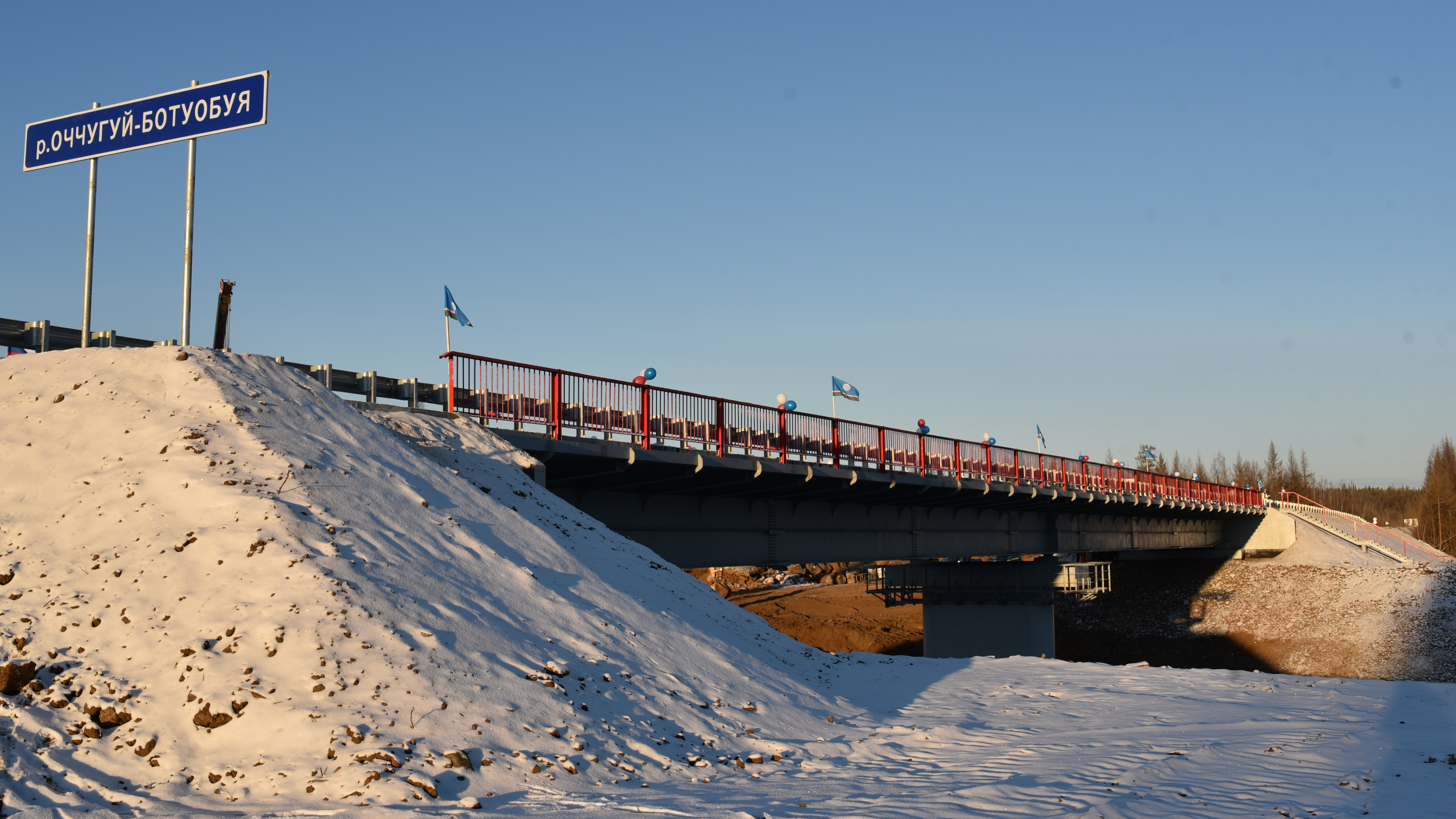 В Республике Саха (Якутия) на трассе А-331 «Вилюй» капитально отремонтирован мост через р. Оччугуй-Ботуобуя