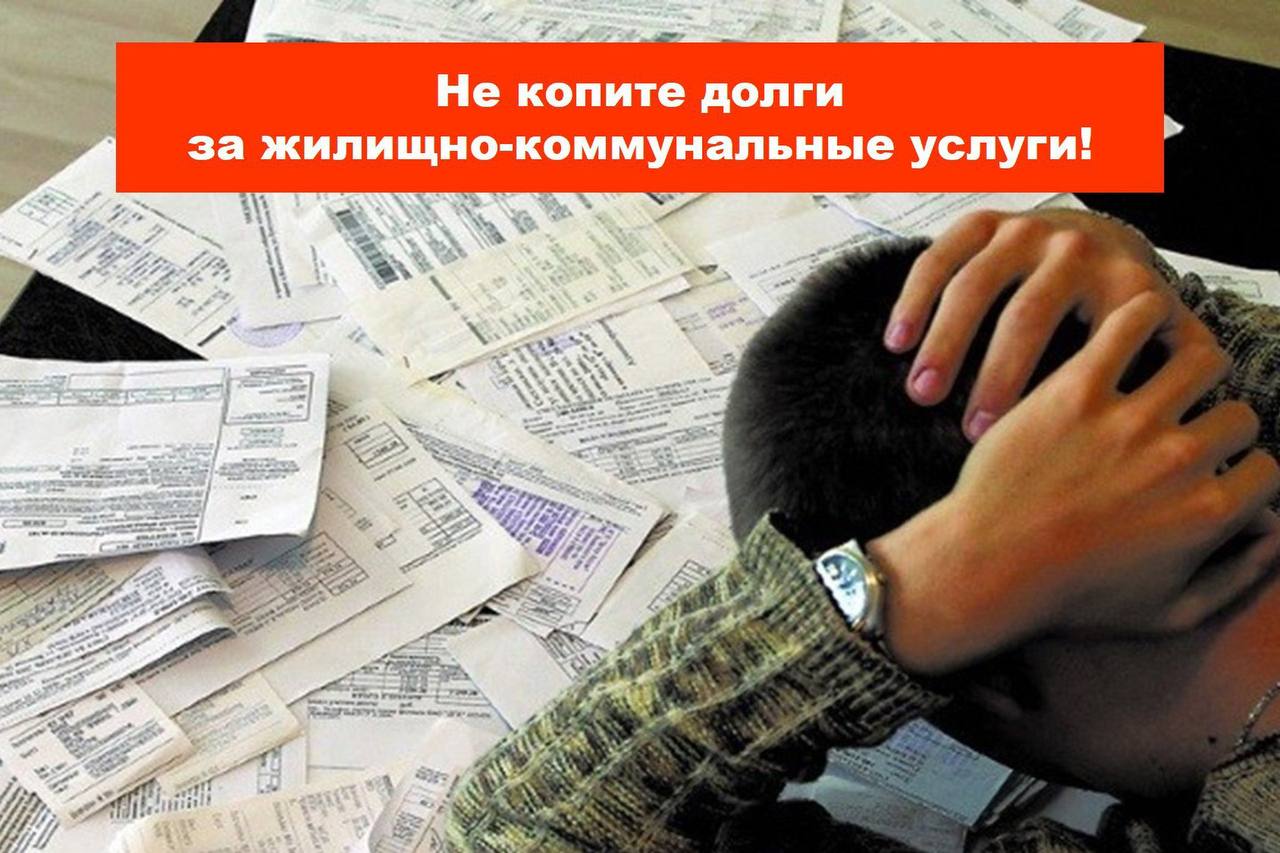 Долги мирнинцев перед ресурсоснабжающими организациями исчисляются сотнями миллионов рублей