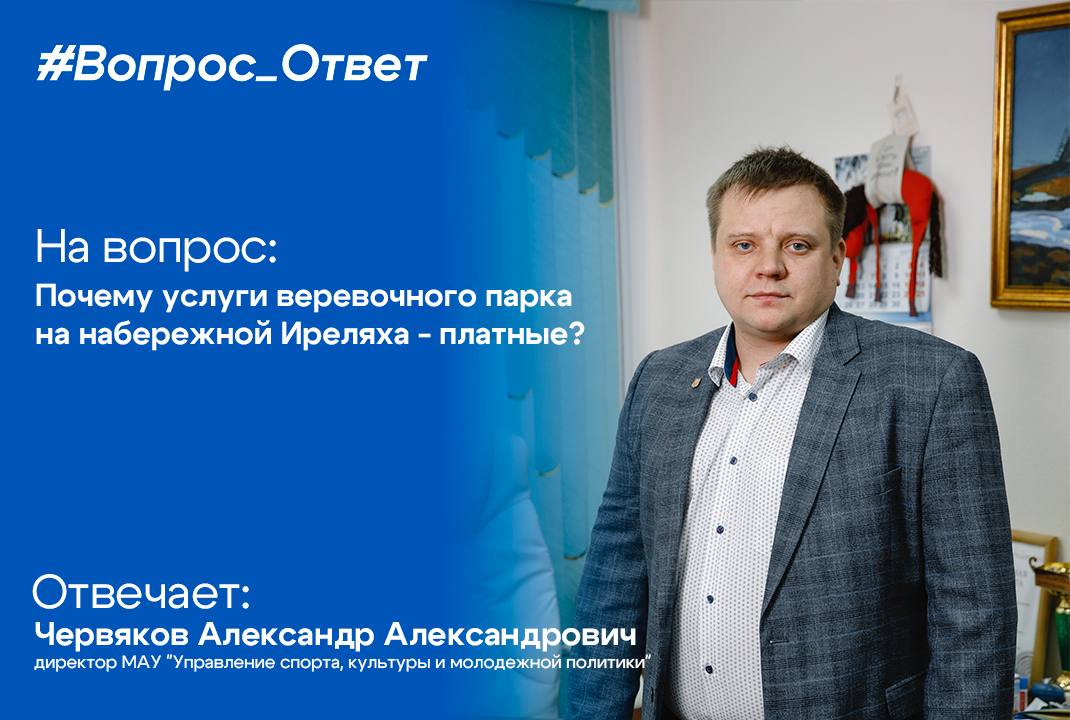 Вопрос-Ответ