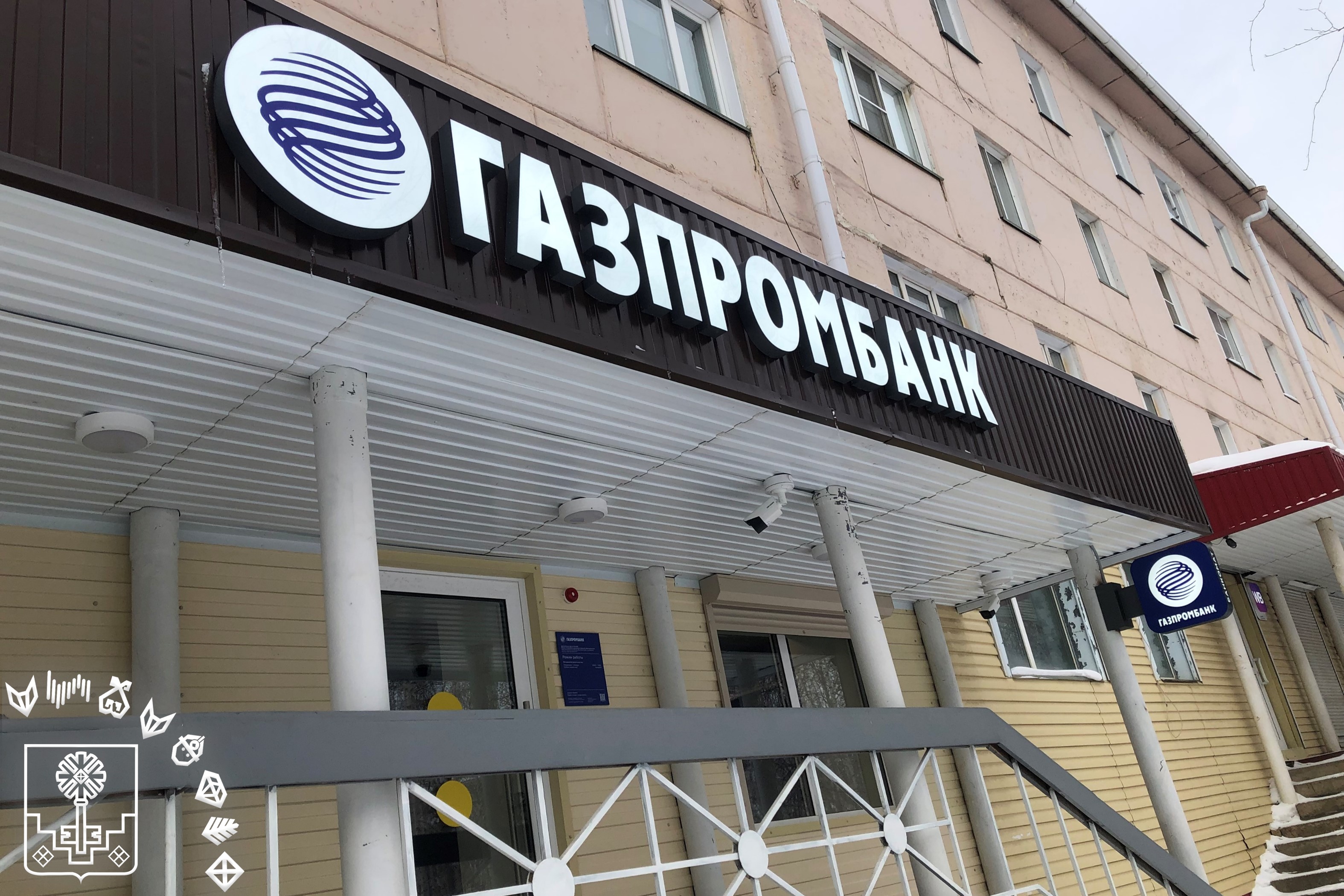 В Мирном открылся Газпромбанк 