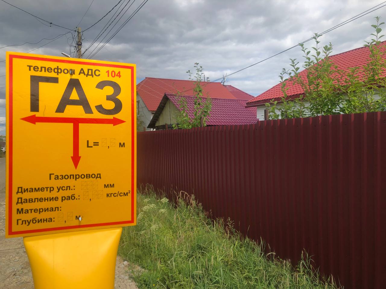 Газификация. Что сделано и что в планах!