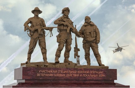 В Мирном увековечат память участников СВО
