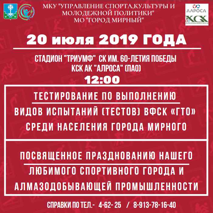 Подтянись к движению!