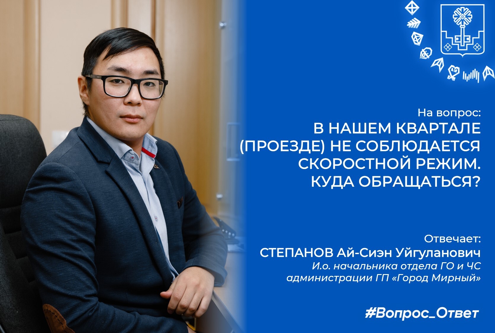 О нарушении скоростного режима во внутриквартальных проездах