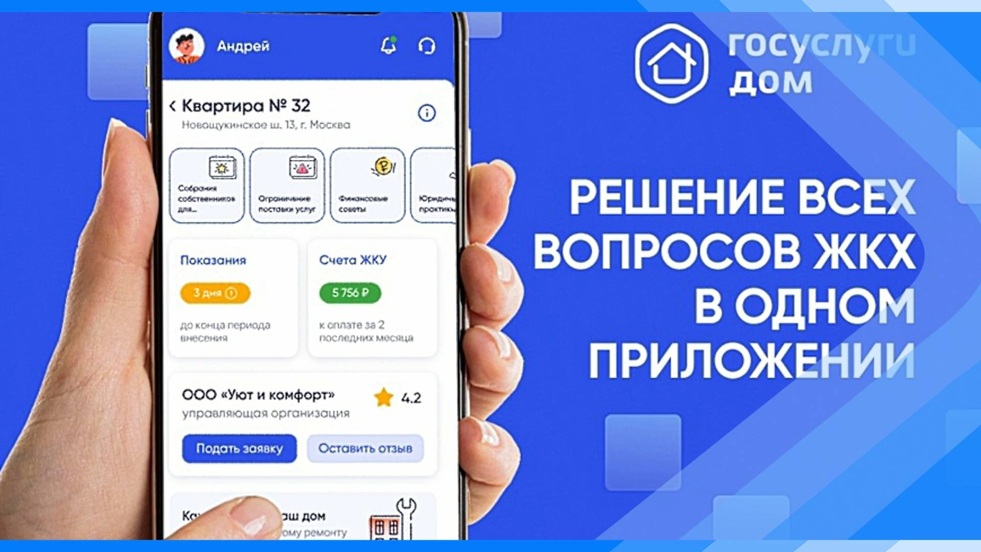 Как найти чат вашего дома в мессенджере МАХ?