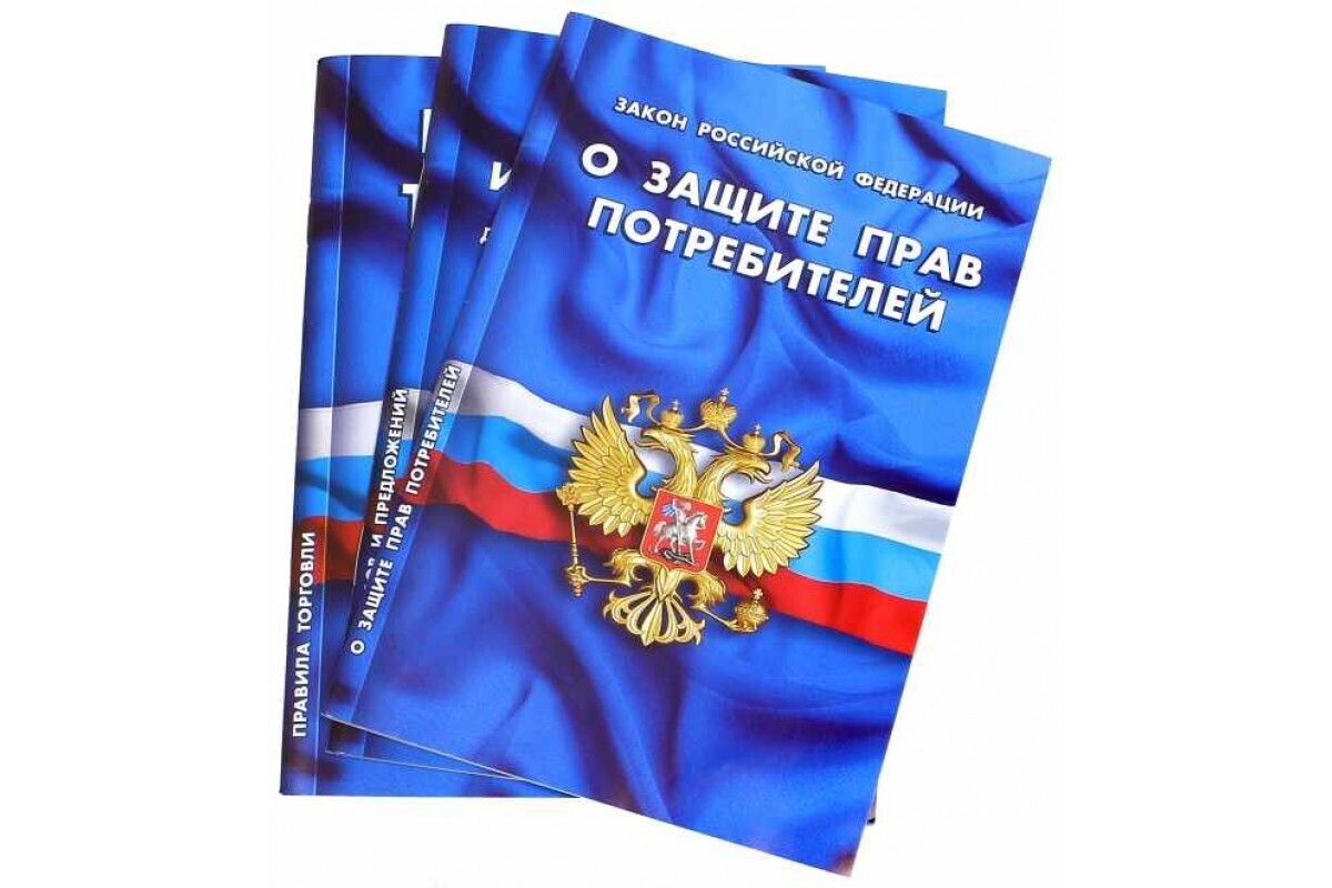 Права потребителей при использовании услуг платформ.