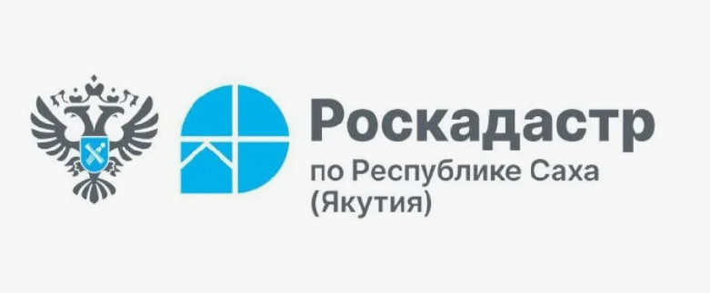 Извещения о начале  выполнения комплексных кадастровых работ на территории Республики Саха  (Якутия) в 2026 году 