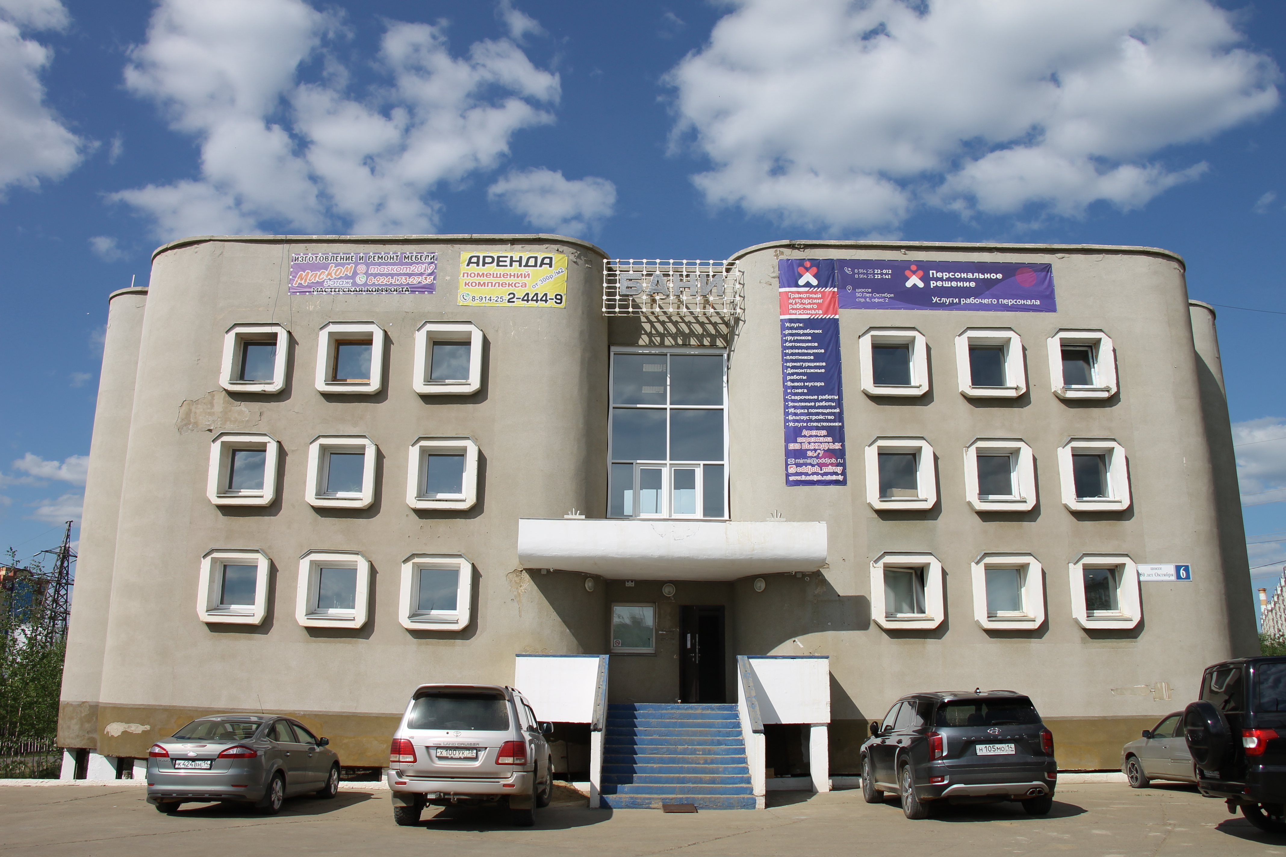 Городская баня вновь работает!