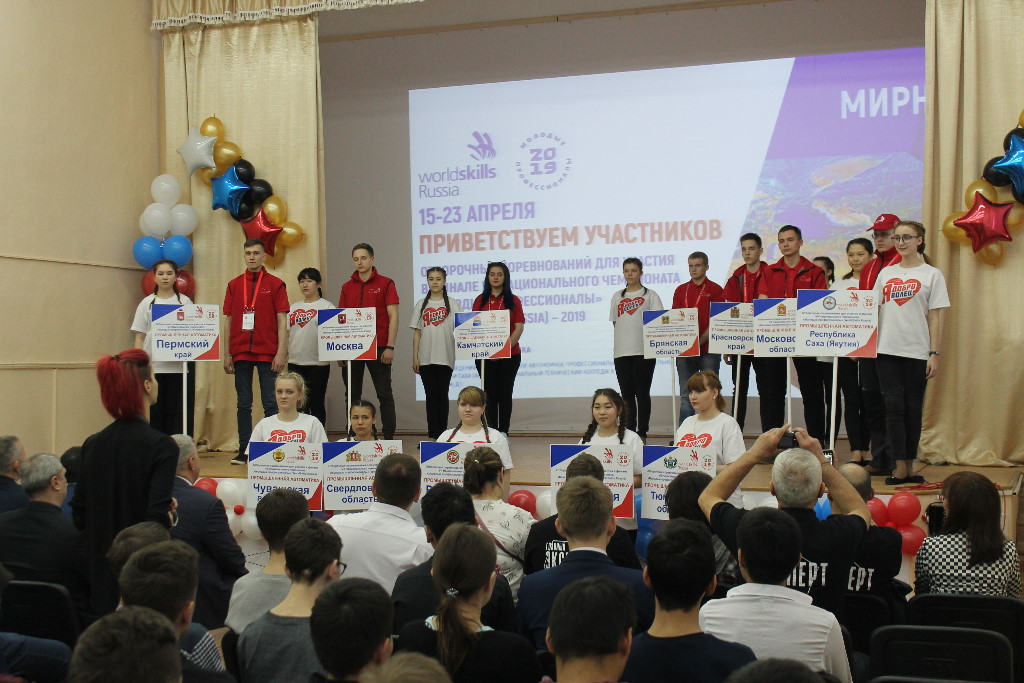 Торжественное открытие Отборочных соревнований для участия в финале VII Национального Чемпионата «Молодые профессионалы» (Worldskills Russia)  по компетенции «Промышленная автоматика»  в Региональном техническом колледже в г. Мирном
