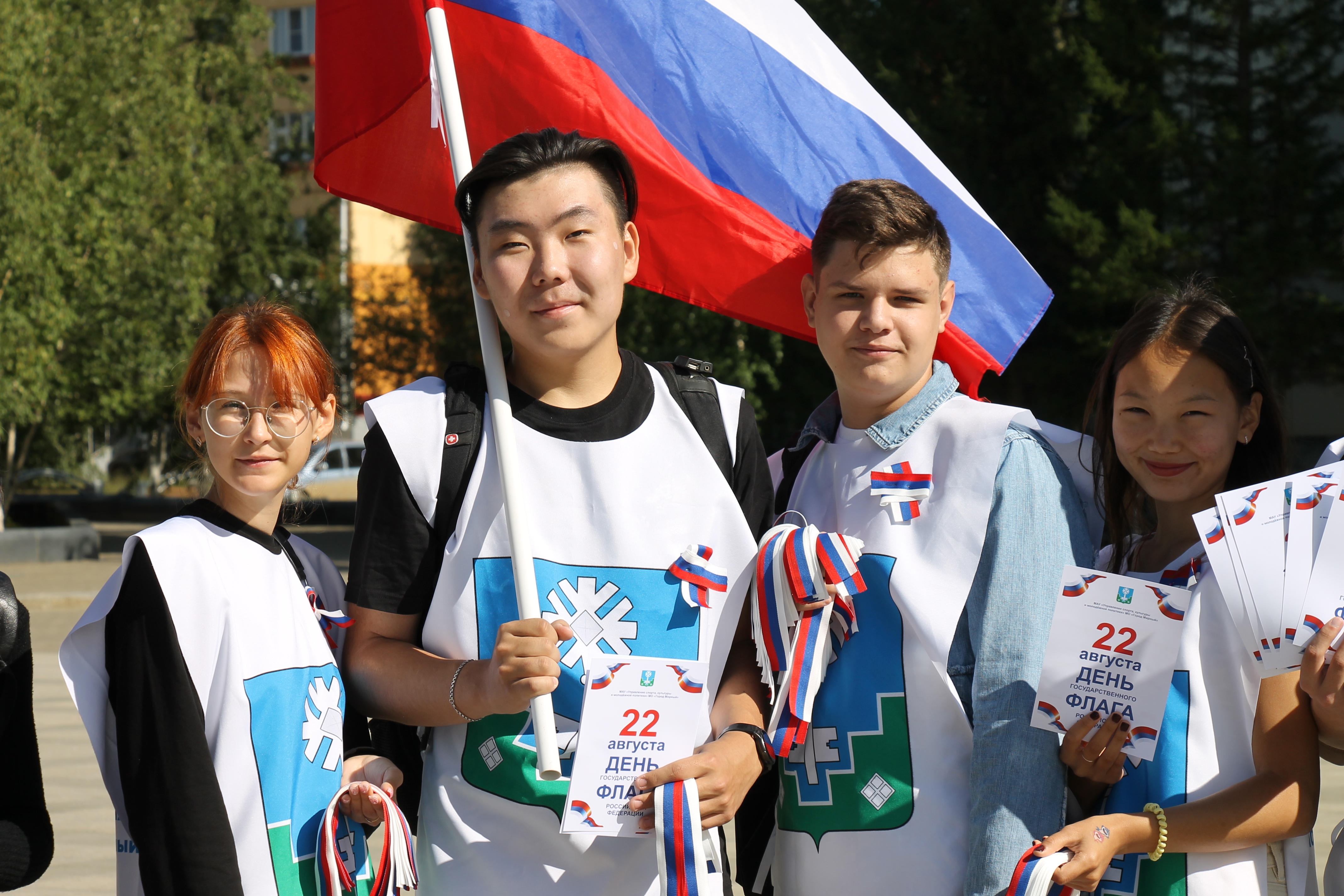 В Мирном отметили День Государственного флага Российской Федерации