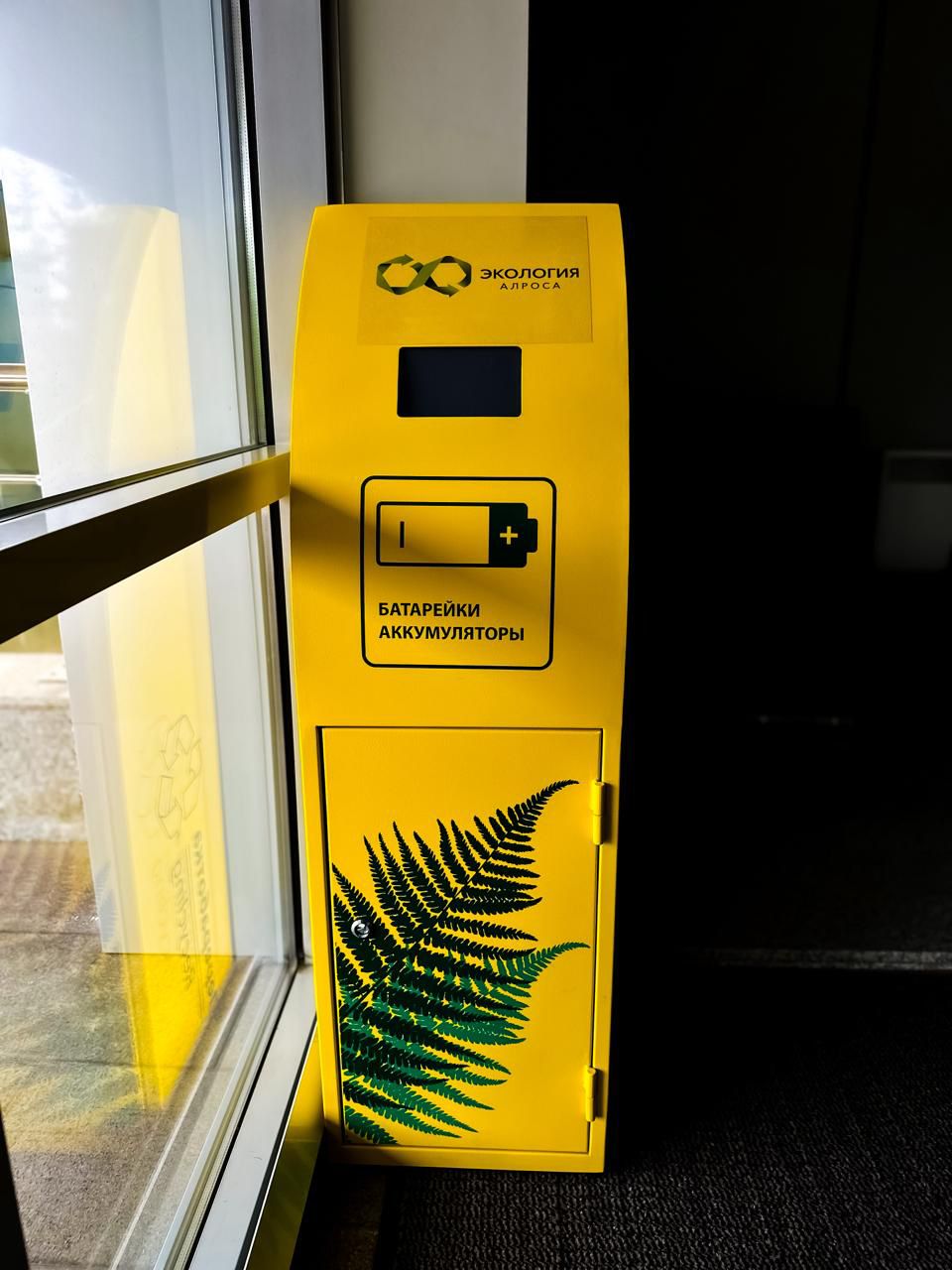 Примите участие в экологической акции "Всем миром 2.0"