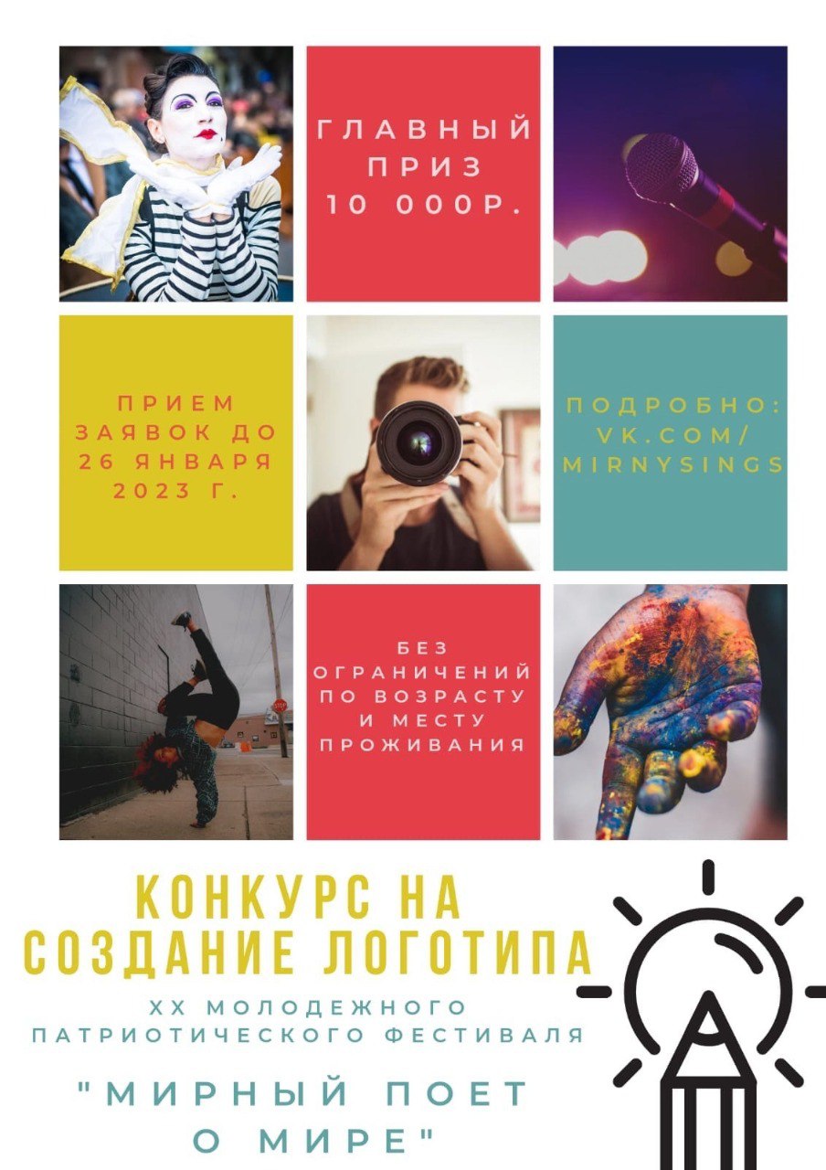 Стань частичкой большого фестиваля!