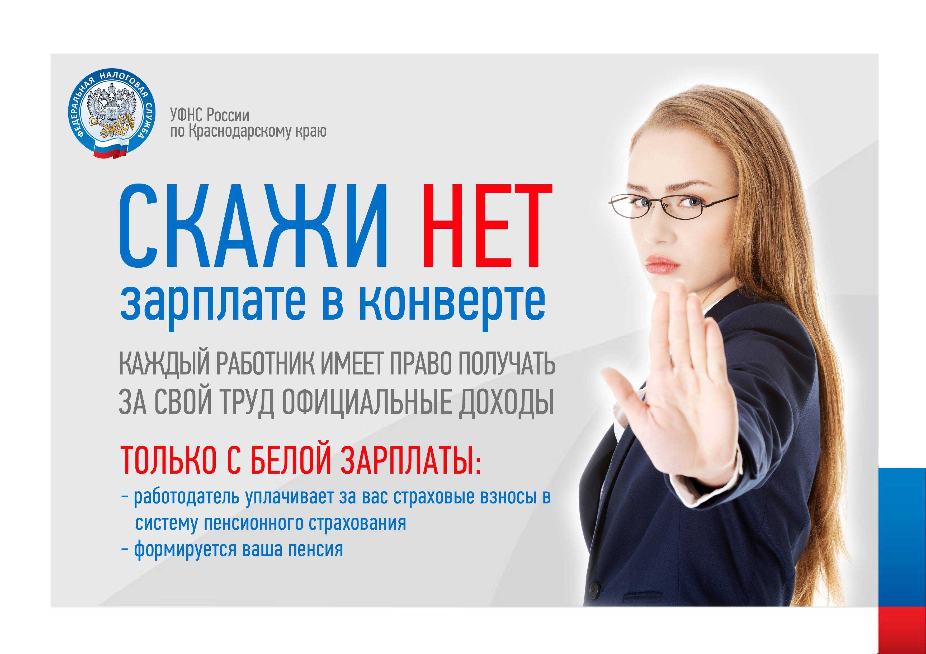 Какого цвета твоя зарплата?