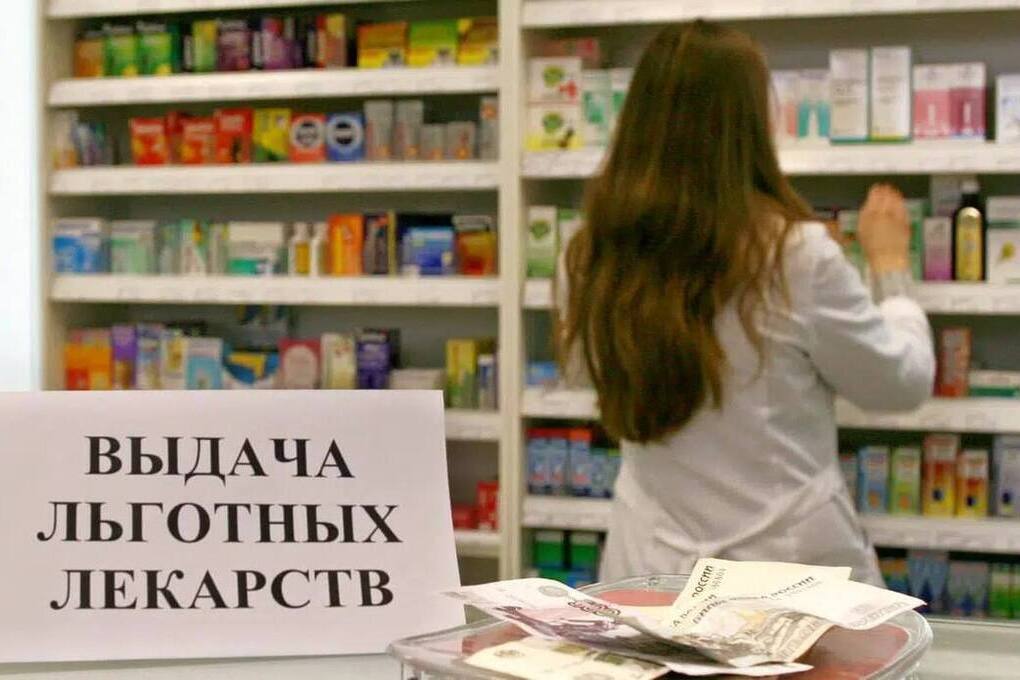 Обеспечение лекарственными препаратами льготных категорий граждан