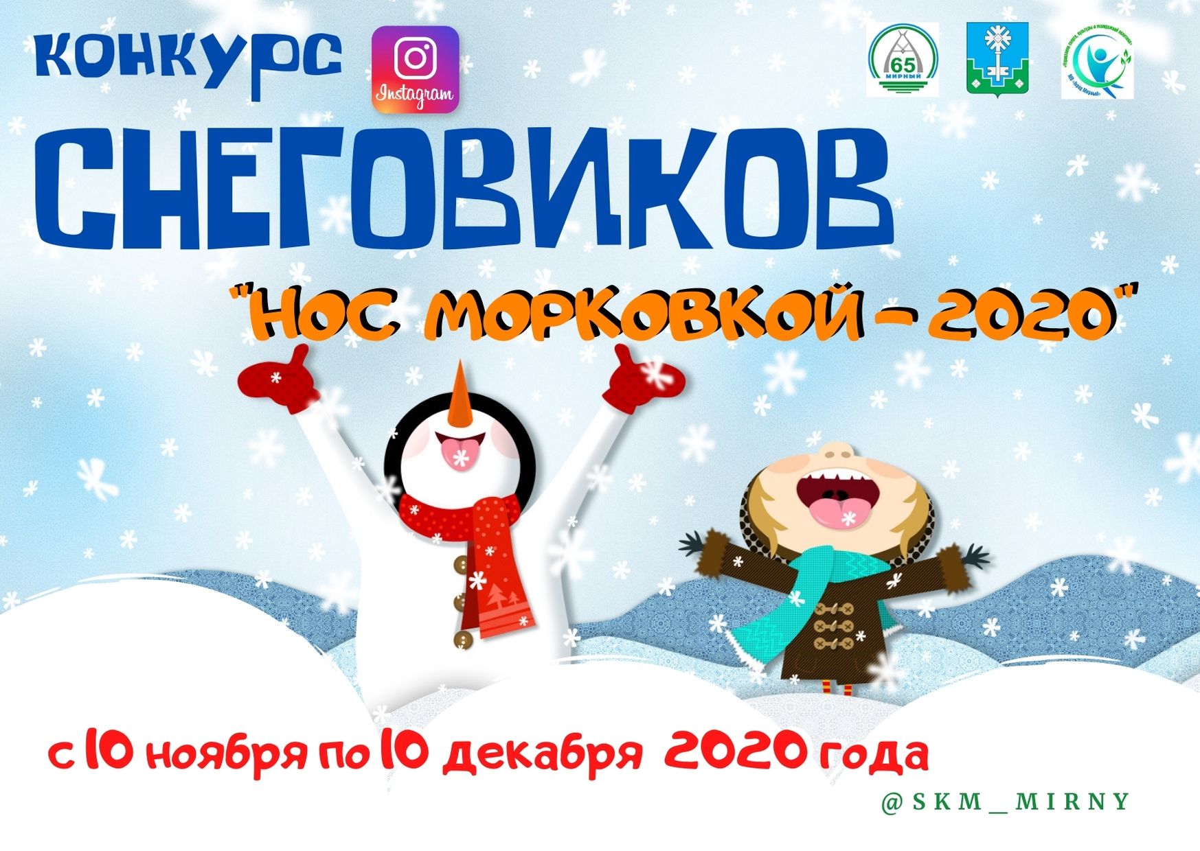 Новогодний конкурс. Спеши принять участие!