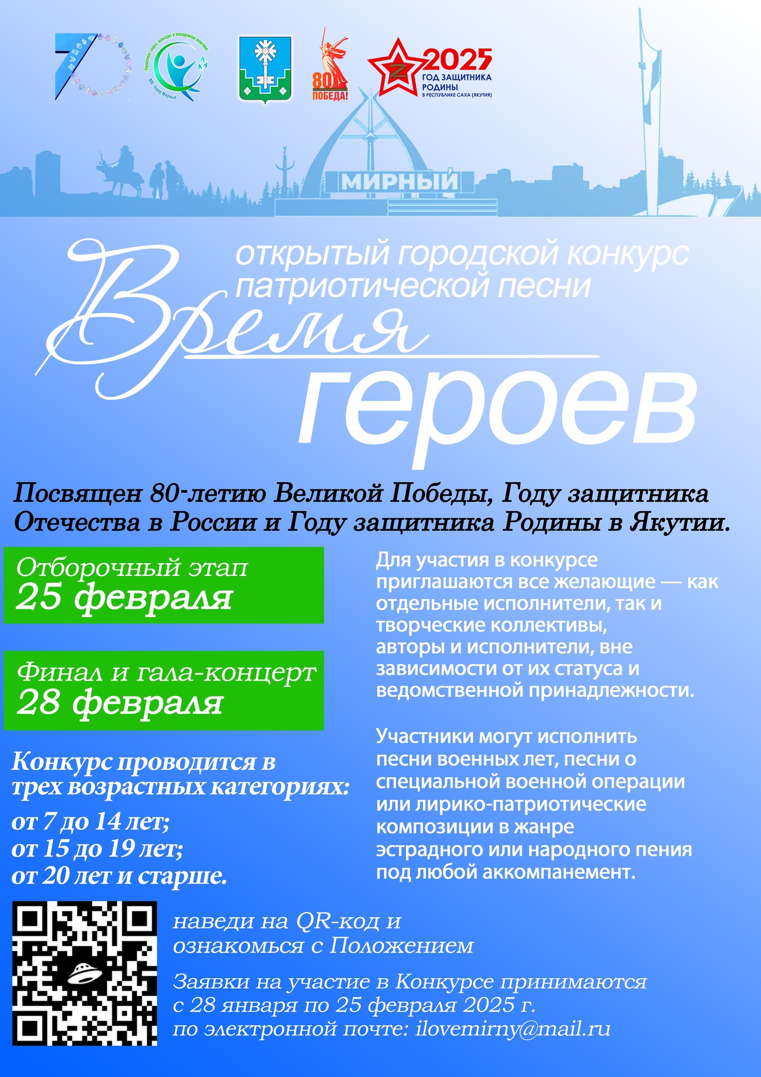 Время героев